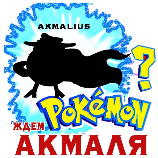 Sticker Smeshnariki - 1