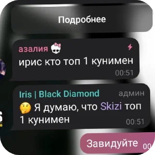 Стикер Смешняфка - 4