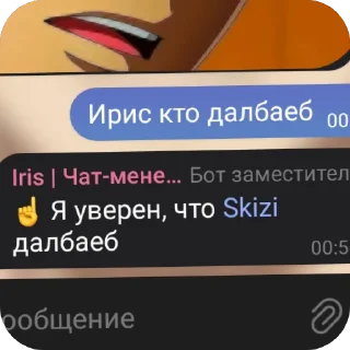 Стикер Смешняфка - 2