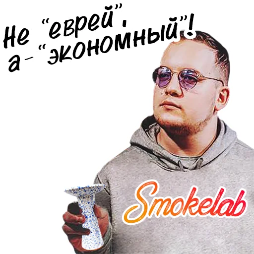 Стикер SmokeLab - 10