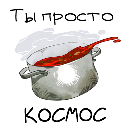 О да, еда! - искусство