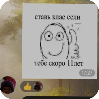 Sticker Лее это чо @StikerProbot - 10