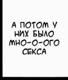 Стикер Трах-трахыч @sozdat_temki_bot - 4