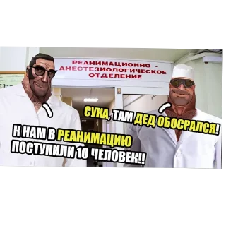 Стикер Снайпер ты ебанутый... - 7