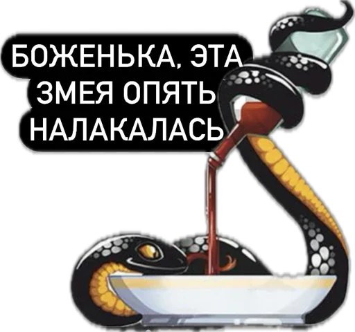 Стикер Snakes502 - 1
