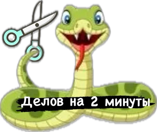 Sticker Snakes502 - 1