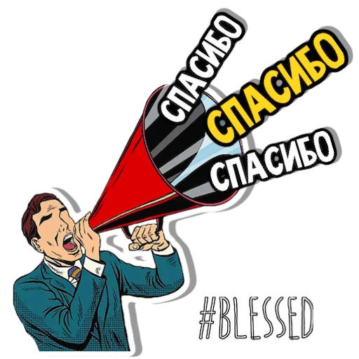 Sticker С нами Бог - 2