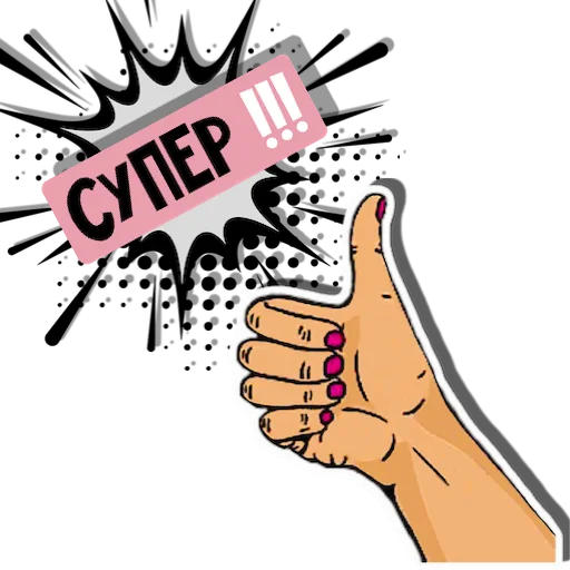 Sticker С нами Бог - 0