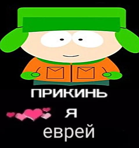 СМС клипарт мультфильм