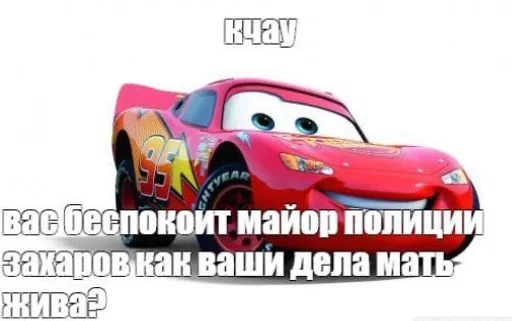 СМС наземный автомобиль транспортное средство