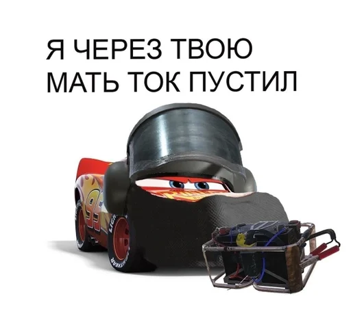 Стикер Ебал твою мать by @fStikBot - 0