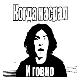 Стикер Аппликація Леонида ​Богдановъ​ - 2