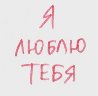 Стикер Больше стикеров: @stikery_stiki - 6