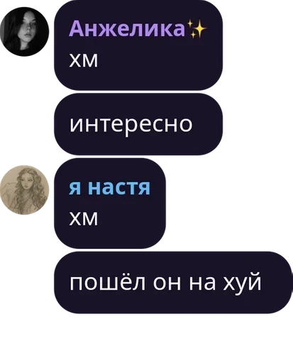 fuckyou :: @fStikBot - СМС