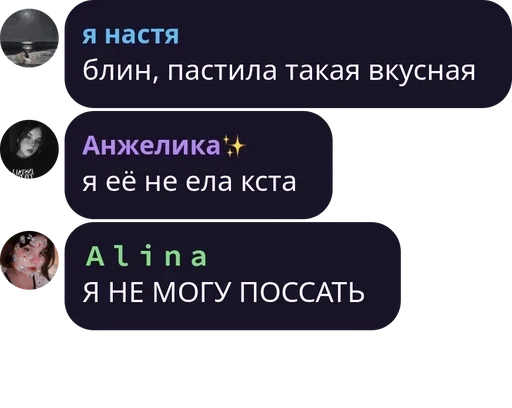 СМС скриншот человеческое лицо