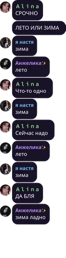 СМС скриншот шрифт