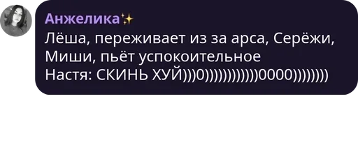 СМС скриншот шрифт