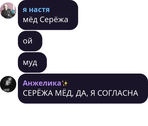 СМС скриншот шрифт