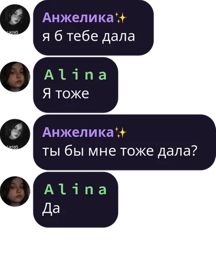 СМС скриншот человеческое лицо