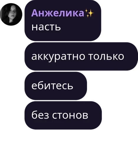 СМС скриншот шрифт