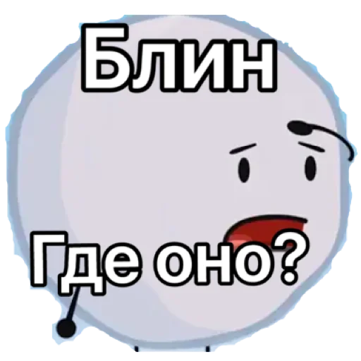 Стикер SnowBFDI - 1