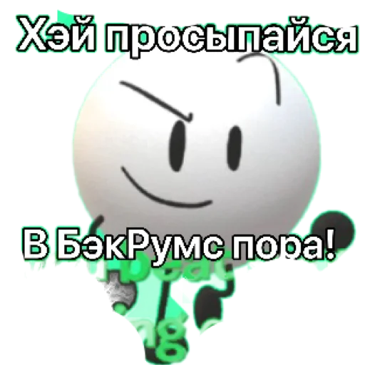 Sticker SnowBFDI - 1