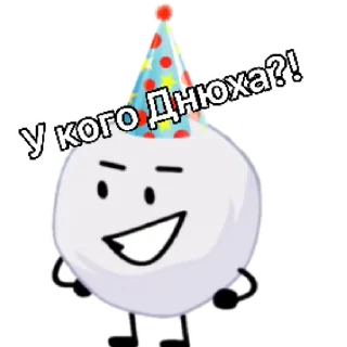 Стикер СноуБолл Фром Б.З.О.М - 8