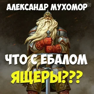 Sticker Стикеры: @sticktalkru - 8