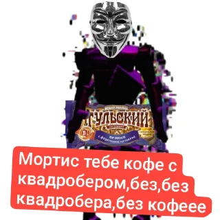 Sticker Снюсоеды и анонимусы | Nerfi - 1