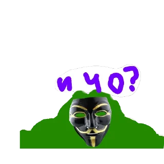 Sticker Снюсоеды и анонимусы | Nerfi - 9