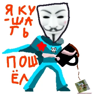 Sticker Снюсоеды и анонимусы | Nerfi - 11