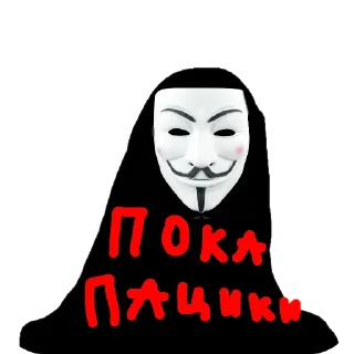 Sticker Снюсоеды и анонимусы | Nerfi - 5