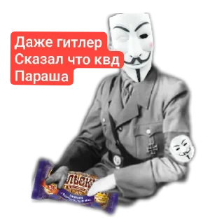 Sticker Снюсоеды и анонимусы | Nerfi - 2