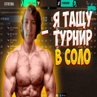 Sticker пикчи с игроками @rocketso2 - 5