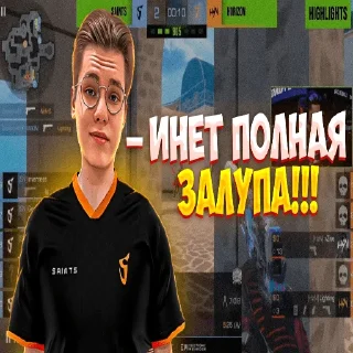 Sticker пикчи с игроками @rocketso2 - 0