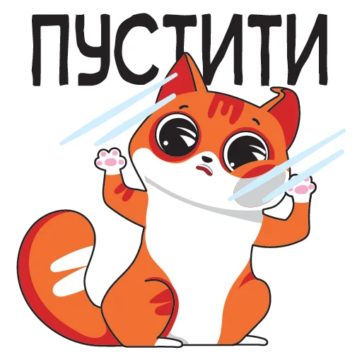 Стикер SoFunny_Cat - 1