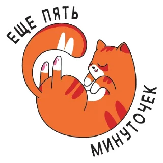 Sticker Очень весело - 8