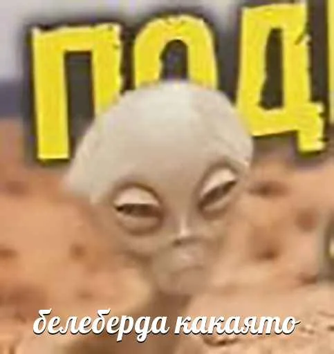 Стикер SoHotStickerPack - 1