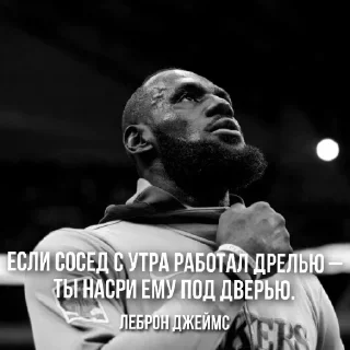 Стикер ~со смыслом от ИГРОКОВ НБА~ - 2