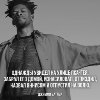 Стикер ~со смыслом от ИГРОКОВ НБА~ - 6