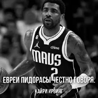 Стикер ~со смыслом от ИГРОКОВ НБА~ - 9