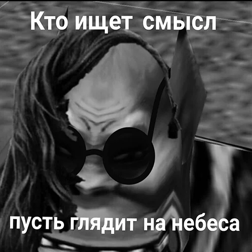 sunglasses text goggles