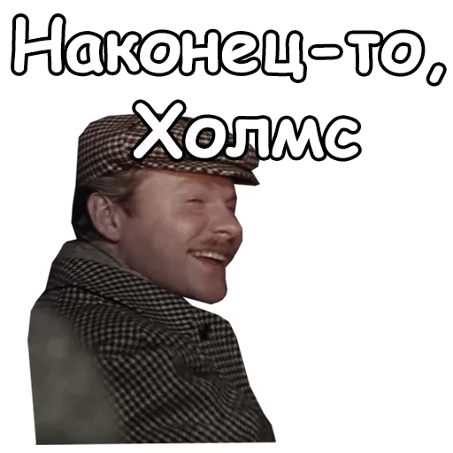 Sticker @animesticks :: Собака Баскервилей - 5