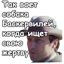 Sticker @animesticks :: Собака Баскервилей - 7