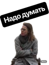 Sticker Собчак 201∞ - 1