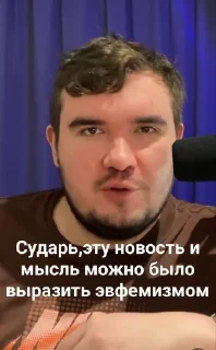 Стикер Sobolev_voice @TgEmodziBot - 5