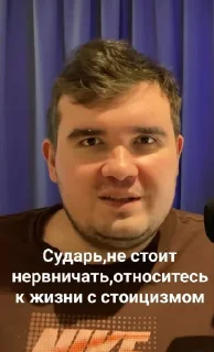 Стикер Sobolev_voice @TgEmodziBot - 1