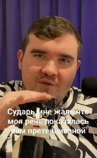 Стикер Sobolev_voice @TgEmodziBot - 2