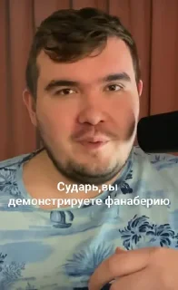 Стикер Sobolev_voice @TgEmodziBot - 7