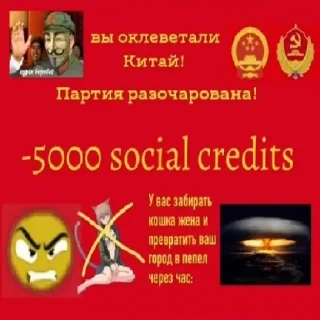 Sticker SOCIAL CREDIT -∞ - 5